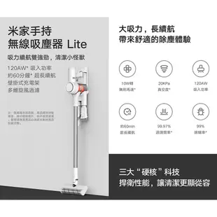 小米手持無線吸塵器 Lite 台灣公司 米家手持無線吸塵器 Lite 非平行輸入 (9.3折)