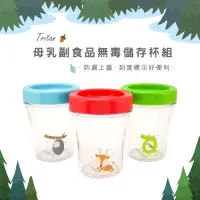 在飛比找Yahoo奇摩購物中心優惠-益進 台灣製 Tritan無毒嬰兒母乳副食品保鮮儲存杯180