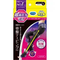 在飛比找Yahoo!奇摩拍賣優惠-《現貨》Dr.Scholl QTTO 睡眠專用機能美腿襪(三