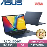 在飛比找PChome24h購物優惠-ASUS VivoBook 17 X1704VA-0021B