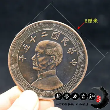 中華民國二十五年的價格推薦- 2026年09月|飛比價格