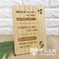 在飛比找蝦皮購物優惠-【客製ㄥ型斜菜單立牌-01 】木頭 菜單 價目表 木製菜單 