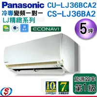 在飛比找蝦皮購物優惠-安裝另計【新莊信源】5坪【Panasonic冷專變頻一對一】