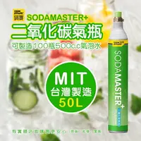 在飛比找樂天市場購物網優惠-現貨》柚柚的店【鍋寶二氧化碳氣瓶(50L/單入)0600-2