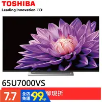 在飛比找蝦皮購物優惠-TOSHIBA東芝65型4K區域控光廣色域六真色PRO智慧聯