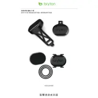 在飛比找蝦皮購物優惠-【樂高】Bryton 無磁踏頻＋ 速度感應器ANT+頻率 藍