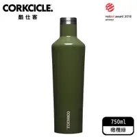 在飛比找鮮拾優惠-【CORKCICLE 酷仕客】 經典系列三層真空易口瓶 75