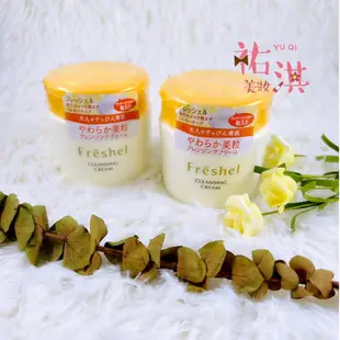 限時優惠❤️蝦皮代開發票❤️FRESHEL 膚蕊 卸粧按摩霜250g【祐淇美妝】