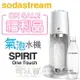 【福利品下殺★加碼送1L寶特瓶1支】Sodastream SPIRIT One Touch 電動式氣泡水機-唯美白 -原廠公司貨 [可以買]【APP下單9%回饋】