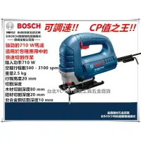 在飛比找樂天市場購物網優惠-台北益昌 可調速 線鋸機 德國 BOSCH 博世 GST 8