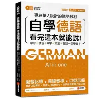 在飛比找蝦皮購物優惠-二手書（9成新）自學德語
