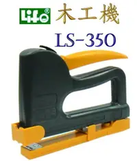 在飛比找樂天市場購物網優惠-LIFE 徠福 LS-350 多功能木工機