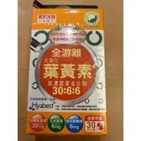 在飛比找蝦皮購物優惠-日本味王 金盞花葉黃素膠囊（B群特別版）30粒/盒