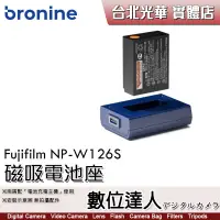 在飛比找蝦皮商城優惠-bronine【磁吸電池座】for Fujifilm NP-