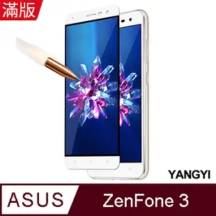 【YANGYI揚邑】ASUS ZenFone 3 ZE552KL 5.5吋 滿版鋼化玻璃膜3D弧邊防爆保護貼-白