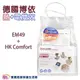 德國博依 全效Combo組 EM 49低週波治療儀+HK Comfort熱敷墊