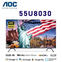 在飛比找Yahoo!奇摩拍賣優惠-【澄名影音展場】AOC 55U8030 55吋 4K QLE