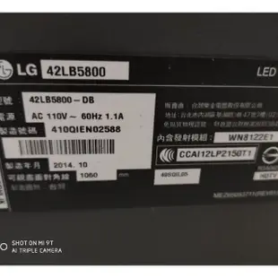 LG42吋液晶電視型號42LB5800面板破裂拆賣