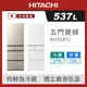 HITACHI 日立 537L 日本製 一級能效 變頻五門冰箱 RHS54TJ