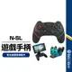 【任天堂】Switch Pro 遊戲手柄 手柄支架 充電器 手把控制器 藍牙遊戲手柄 震動6軸體感 免驅動 NCC認證