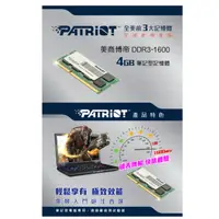 在飛比找蝦皮購物優惠-Patriot美商博帝 DDR3 1600 4GB超輕薄筆電