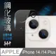 HH 鋼化玻璃保護貼系列 Apple iPhone 14 /14 Max 二眼鏡頭貼