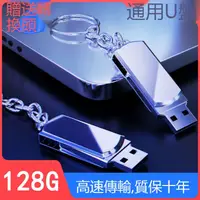 在飛比找蝦皮購物優惠-隨身碟 USB iphone隨身碟 手機隨身碟 安卓隨身碟 