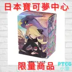 《 日本寶可夢中心限量周邊》 竹蘭 烈咬陸鯊 卡盒 牌盒 PTCG 64張 寶可夢卡盒 寶可夢牌盒 TCG牌盒 PTCG