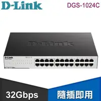 在飛比找PChome24h購物優惠-D-Link 友訊 DGS-1024C 24埠Gigabit