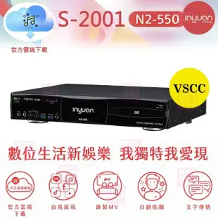 【音圓】S-2001 N2-550+SUGAR AV-8800+ACT-65II+R-800F(點歌機4TB+擴大機+無線麥克風+喇叭)