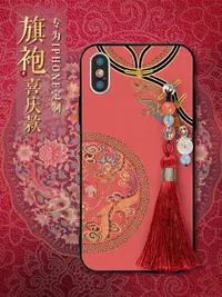 在飛比找樂天市場購物網優惠-iPhonex手機殼女蘋果xr中國風xs新年款xsmax硅膠