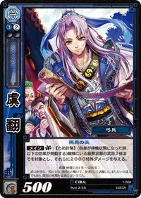 在飛比找露天拍賣優惠-【頑具酷x玩具庫】三國志大戰TCG 第1彈 1-068 UC