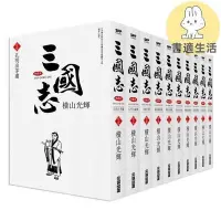 在飛比找Yahoo!奇摩拍賣優惠-三國志盒裝典藏版 11-20冊套書 橫山光輝 尖端出版 正版