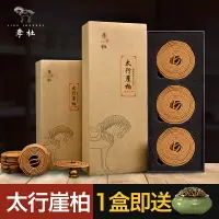 在飛比找樂天市場購物網優惠-李杜太行崖柏2h/4h香薰家用禮佛香室內臥室衛生間茶道熏香盤