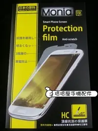 在飛比找Yahoo!奇摩拍賣優惠-《極光膜》日本原料HTC One ME dual sim (