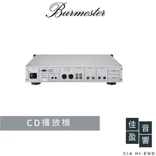 Burmester 102 CD播放機｜公司貨｜佳盈音響