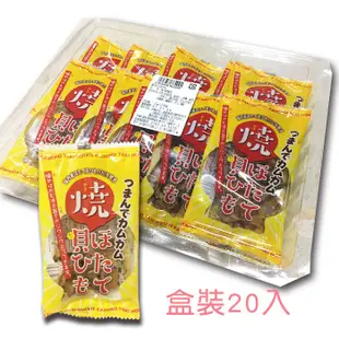 日本 一榮 燒扇貝唇 5g 帆立貝 干貝裙 進口食品 日本零食 現貨