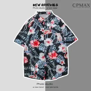 【CPMAX】 襯衫 碎花襯衫 短袖襯衫 瘦子襯衫 沙灘襯衫 海邊襯衫 夏威夷襯衫 花襯衫 夏季潮牌薄款花襯衫【B80】