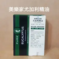 在飛比找蝦皮商城精選優惠-美樂家尤加利精油15 ML 100%植物精油