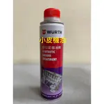 WURTH 福士 全效能機油精 300ML 酯類 機油添加劑 汽 柴 油都可以用【小皮機油】