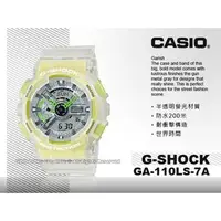 在飛比找PChome商店街優惠-CASIO 卡西歐 手錶專賣店 GA-110LS-7A G-