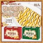 🐨韓國 CROWN 法式薄燒夾心餅🌞16入(128G) 牛奶/咖啡風味 薄燒餅 夾心餅乾 皇冠 法式薄燒 夾心餅 威化餅