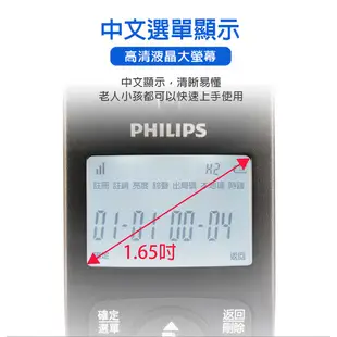 PHILIPS飛利浦 DCTG1862B/96 數位電話 無線電話 子母電話 中文顯示 電話 蝦皮直送 現貨