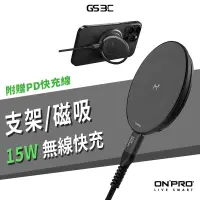 在飛比找蝦皮商城優惠-ONPRO MagReact 三合一 無線充電器 指環支架 