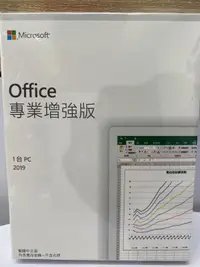 在飛比找露天拍賣優惠-微軟 Microsoft Office 2019 專業版 中