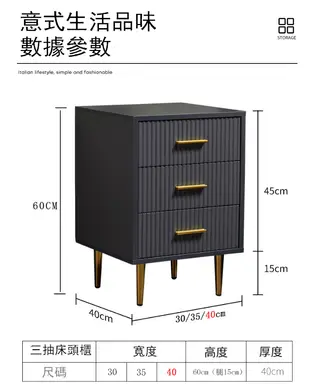 床頭櫃 夾縫櫃 40CM 收納櫃 抽屜櫃 儲物櫃 窄邊櫃 現代輕奢簡約三層小型高款 窄床邊櫃子置物架 (7.9折)