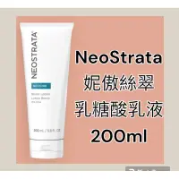 在飛比找蝦皮購物優惠-NeoStrata 妮傲絲翠乳糖酸乳液200ml