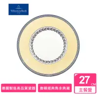 在飛比找momo購物網優惠-【Villeroy & Boch】德國唯寶Audun奧頓27