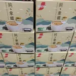 好市多代購商品✌️快速出貨✌️ NESCAFE雀巢咖啡 二合一純拿鐵 18公克 X 80入