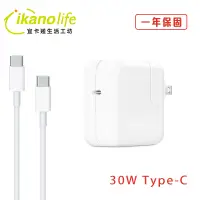 在飛比找松果購物優惠-APPLE蘋果充電器-30W-TYPE C 原廠相容變壓器充